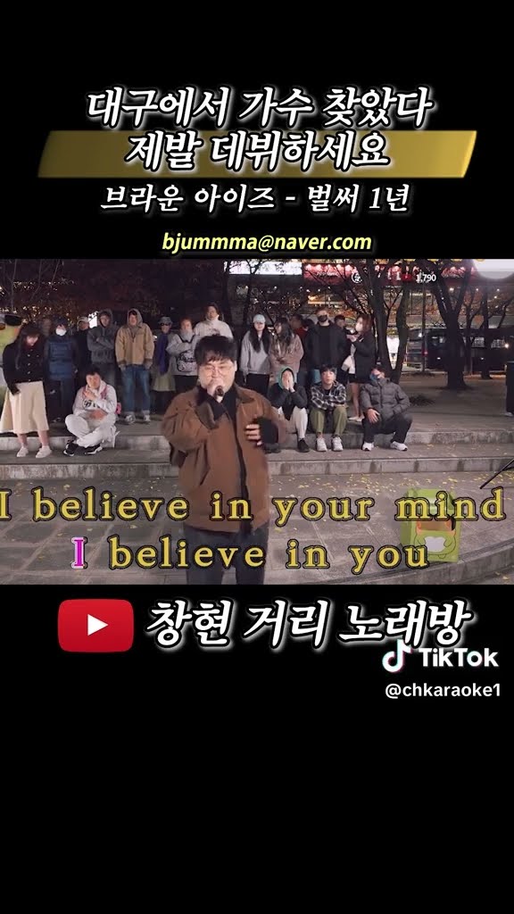 대구에서 가수 찾았다 제발 데뷔하세요